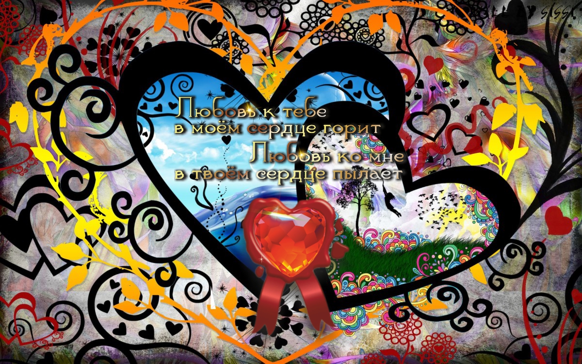 Мудрость и Добро не имеют лиц, они имеют сердца!