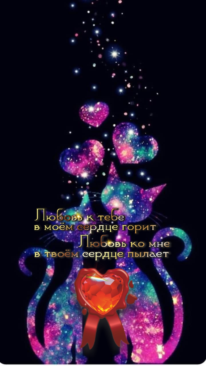 С каких звёзд мы упали сюда, чтобы быть вместе?