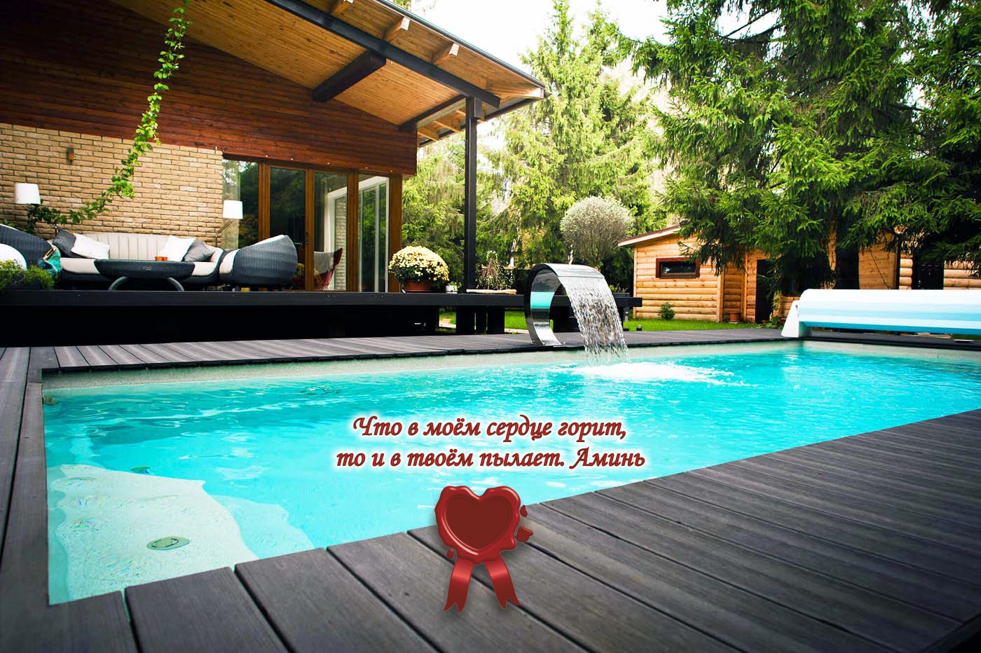 Мой бассейн