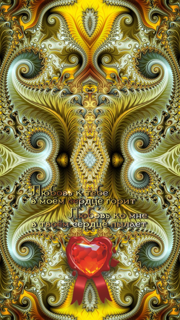 Сделай себя нужным другому.