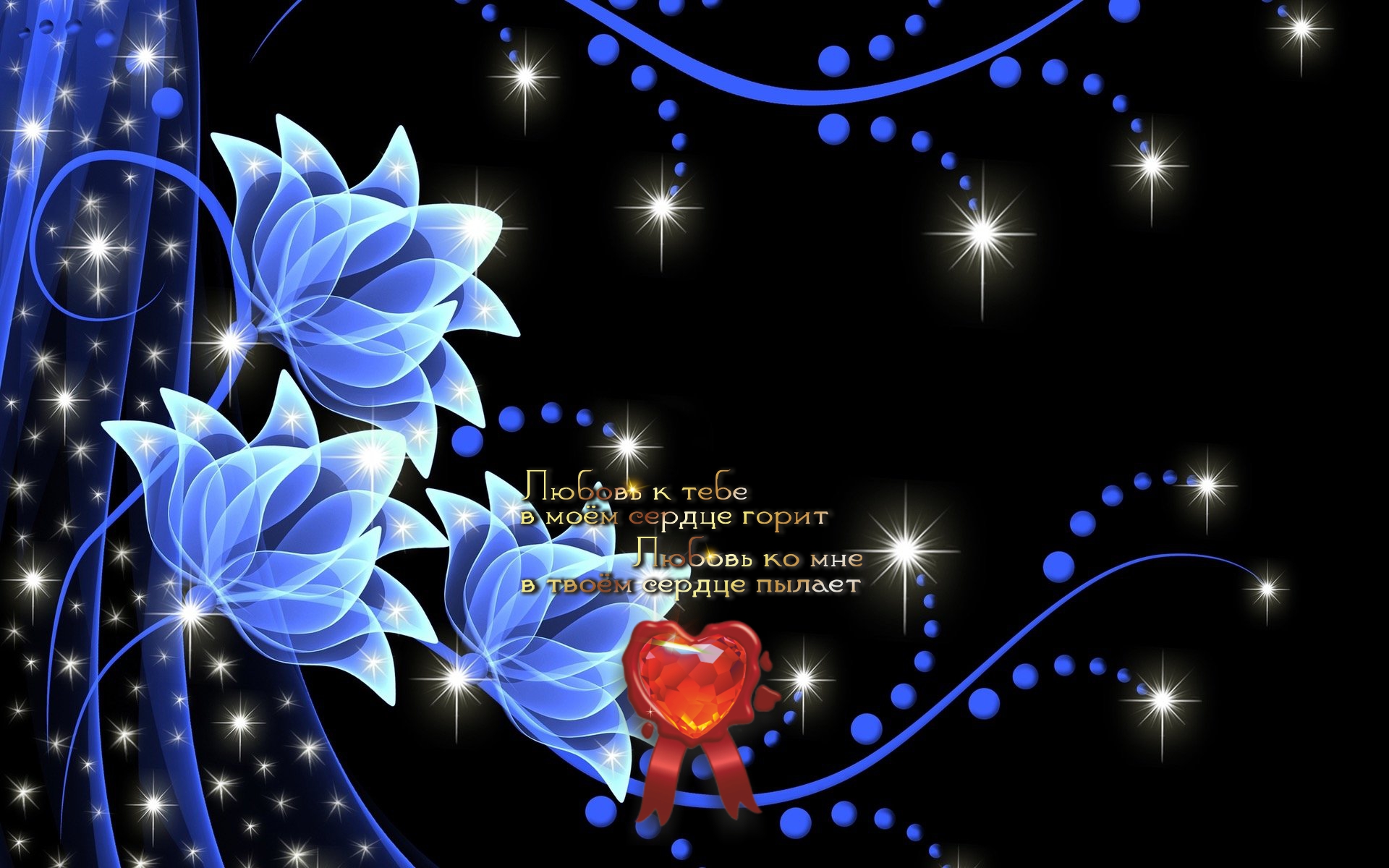 Любовь &ndash; игра и неустанное творчество.