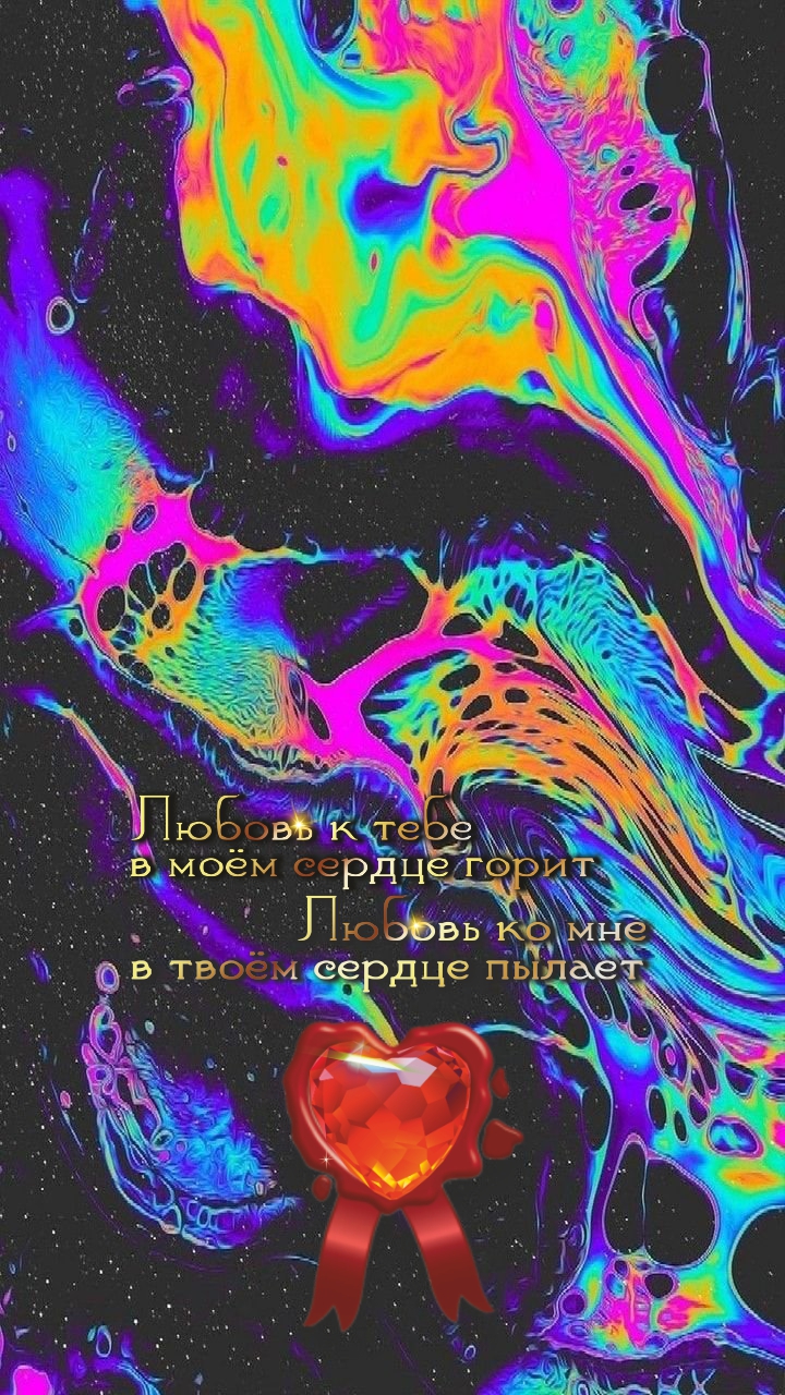 Любить &mdash; это ещё не всё, нужно ещё быть любимым.