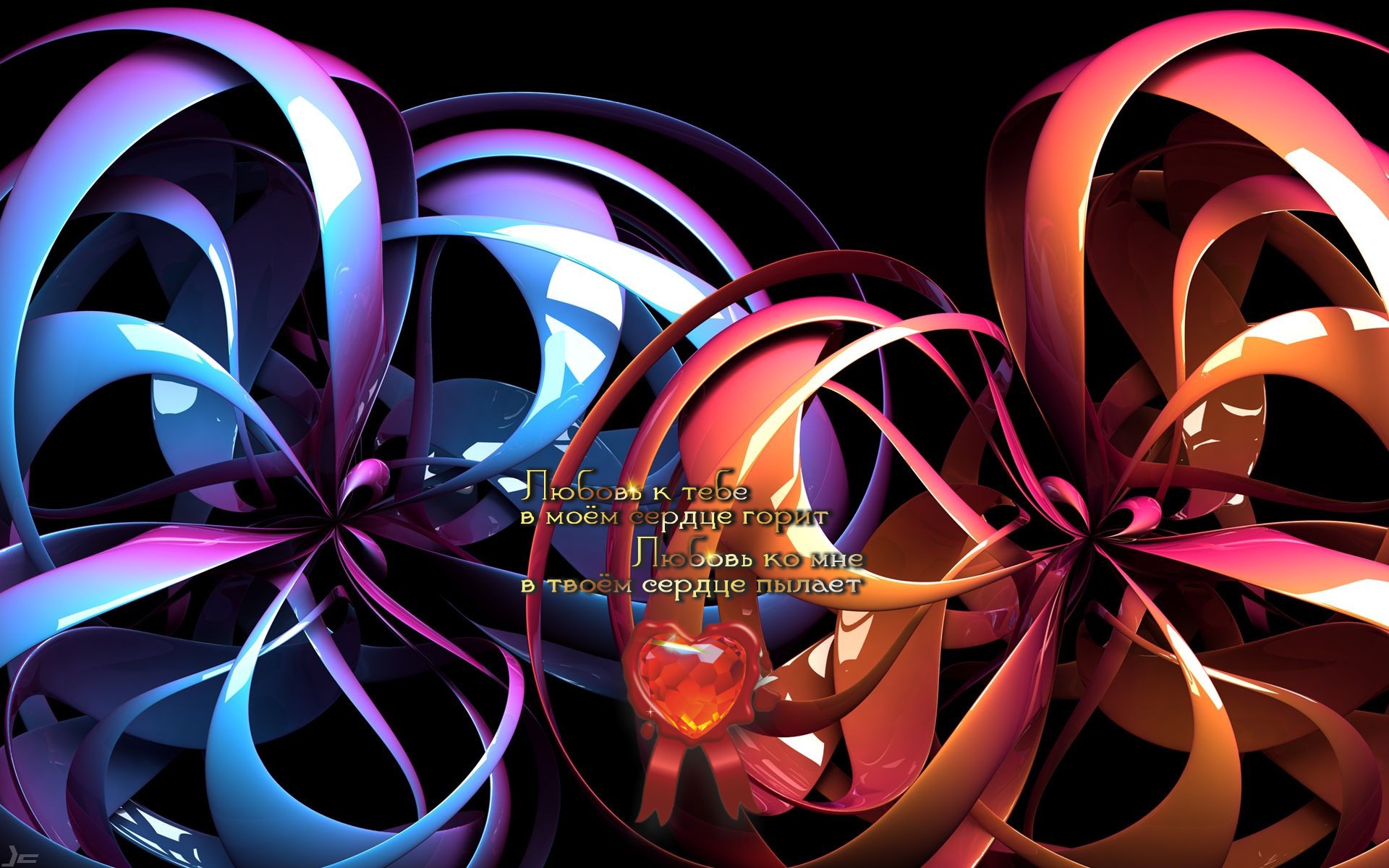 Доверие, высказанное кем-то, делает людей сильнее.