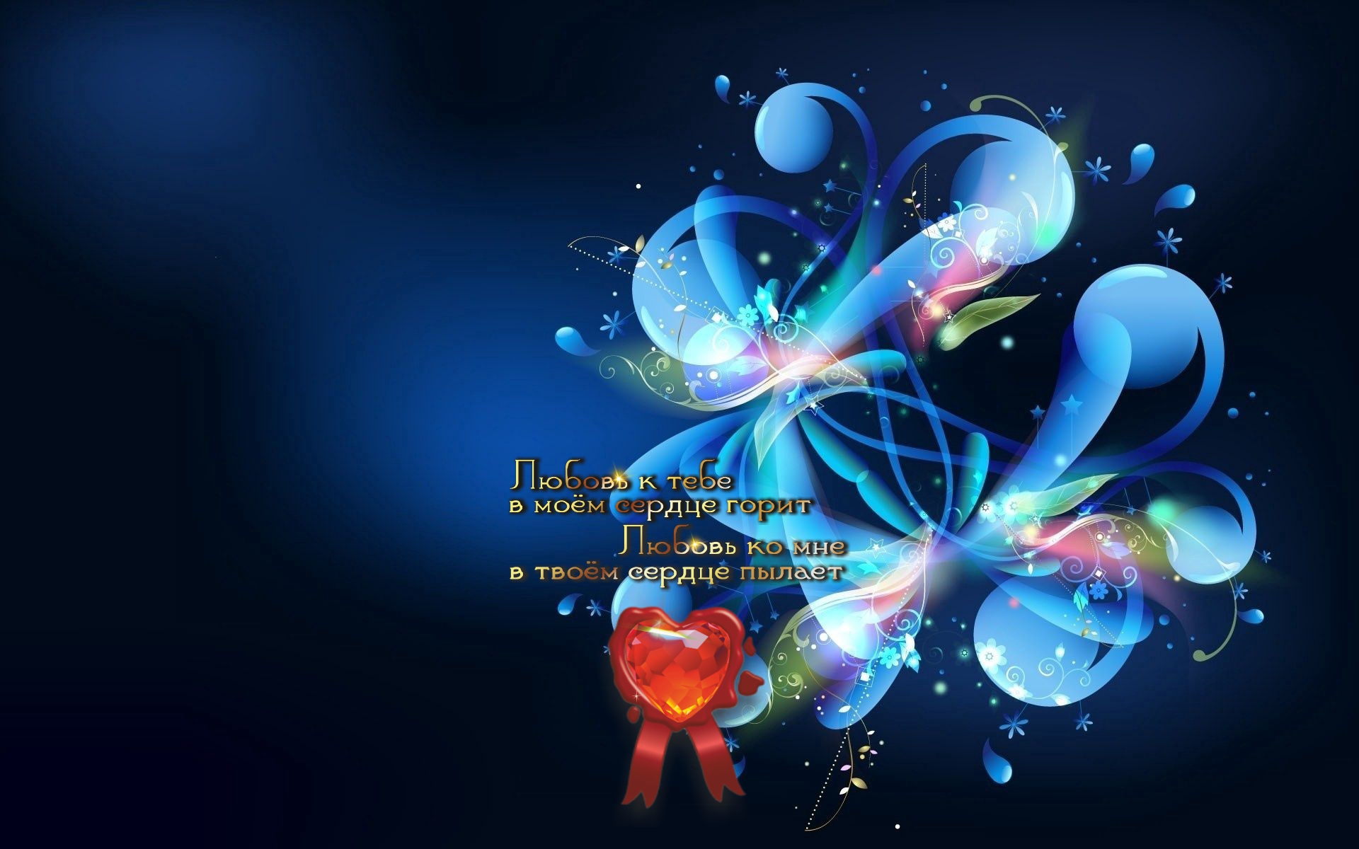 Уважение имеет границы, а любовь &mdash; никаких.