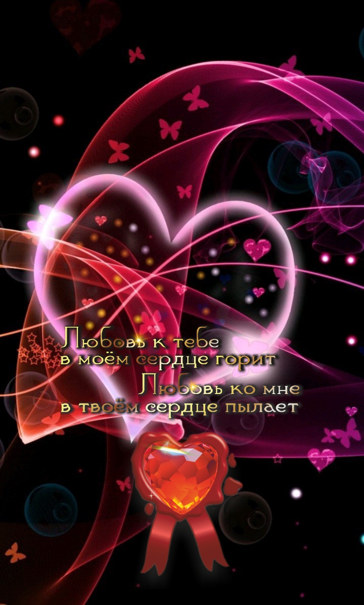 Любовь возвышает великие души.