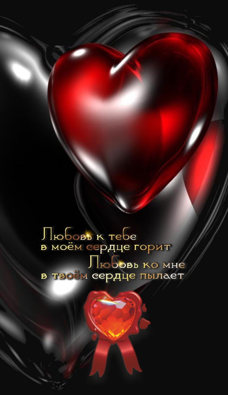 Любящее сердце плохого не скажет&hellip;