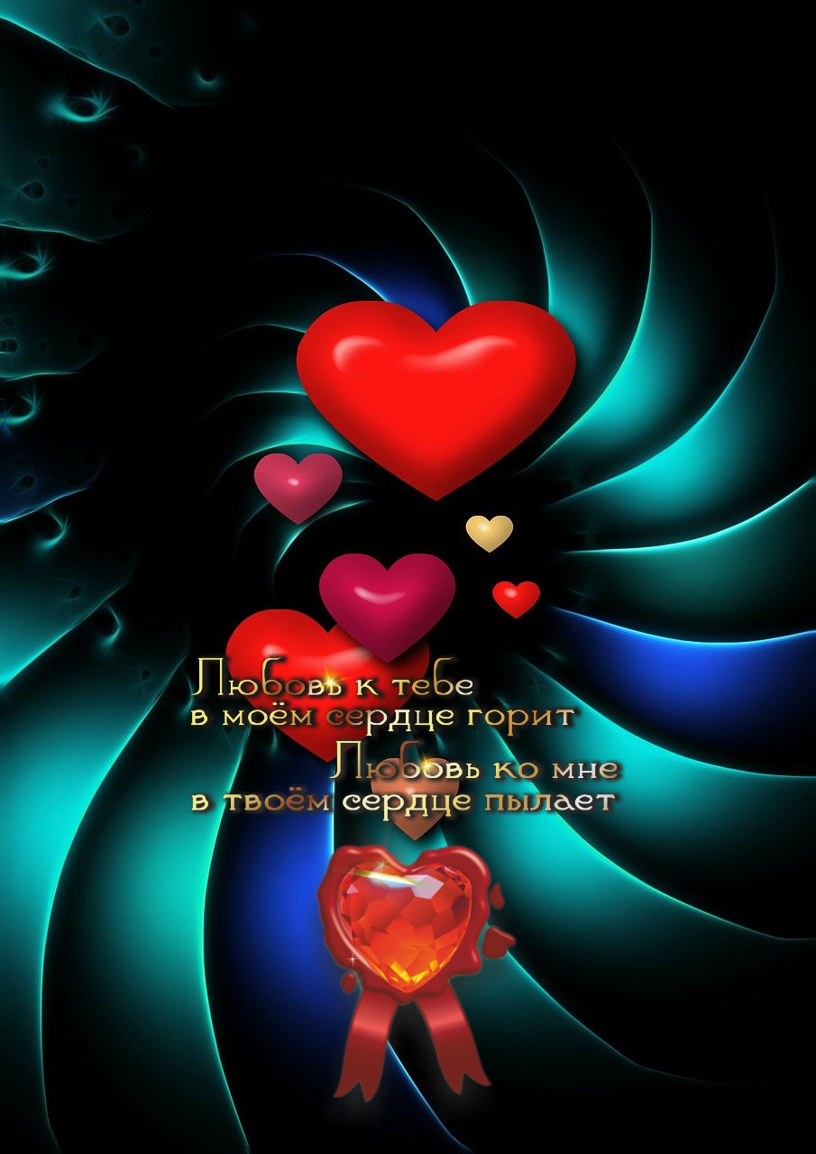 Любовь не знает ни меры, ни цены.