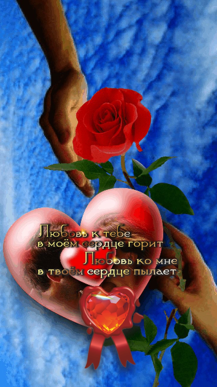 Любить &ndash; значит жить жизнью того, кого любишь.