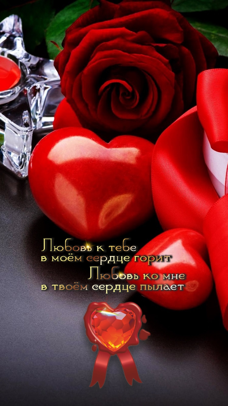 Любовь &ndash; это сердце всего&hellip;