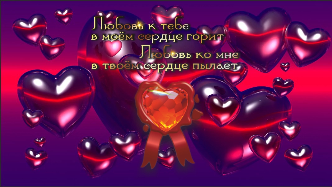 В списке людей, которых любишь, &ndash; нет последних мест.