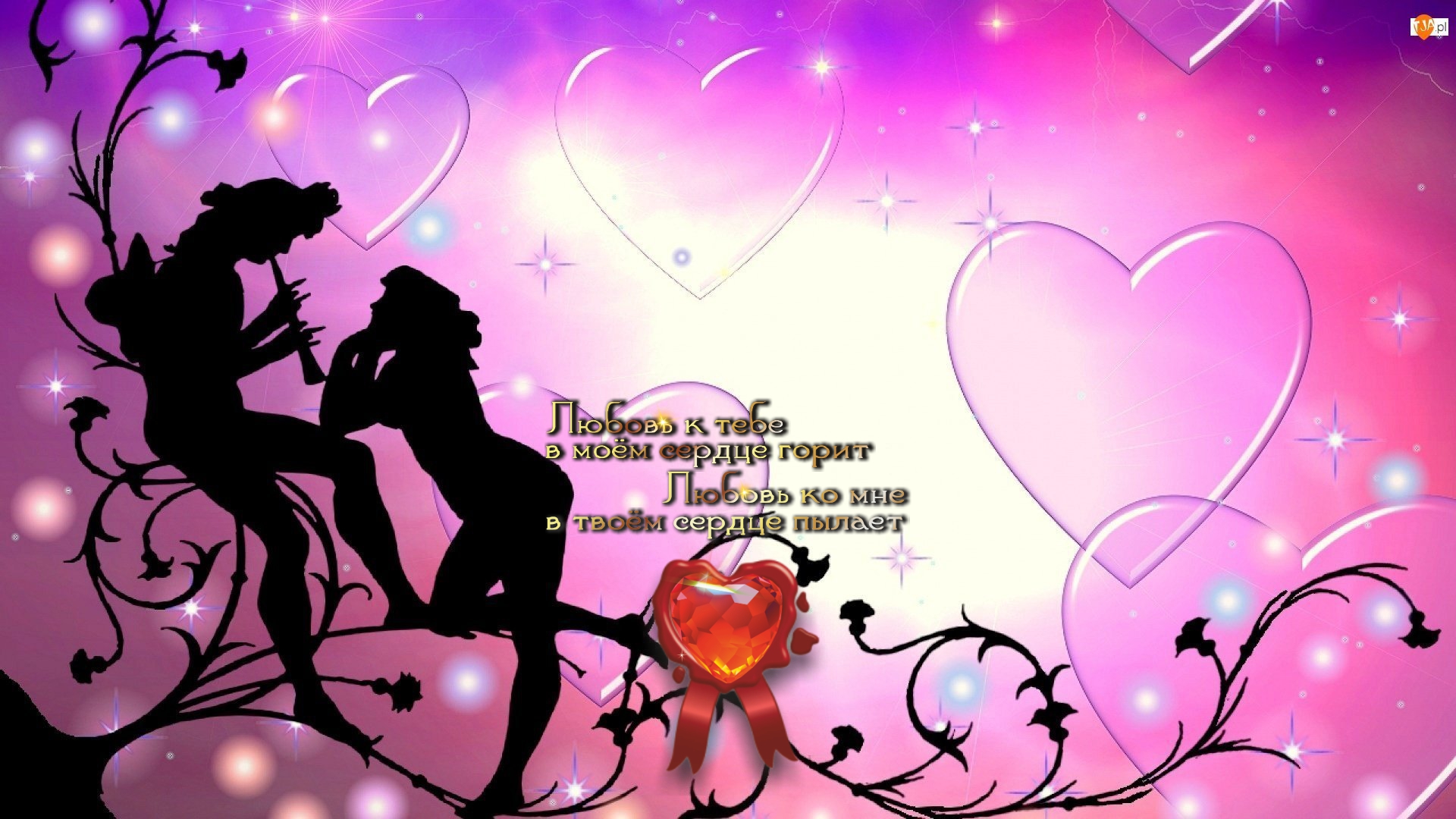 Любовь &ndash; это когда кто-то может вернуть человеку самого себя.