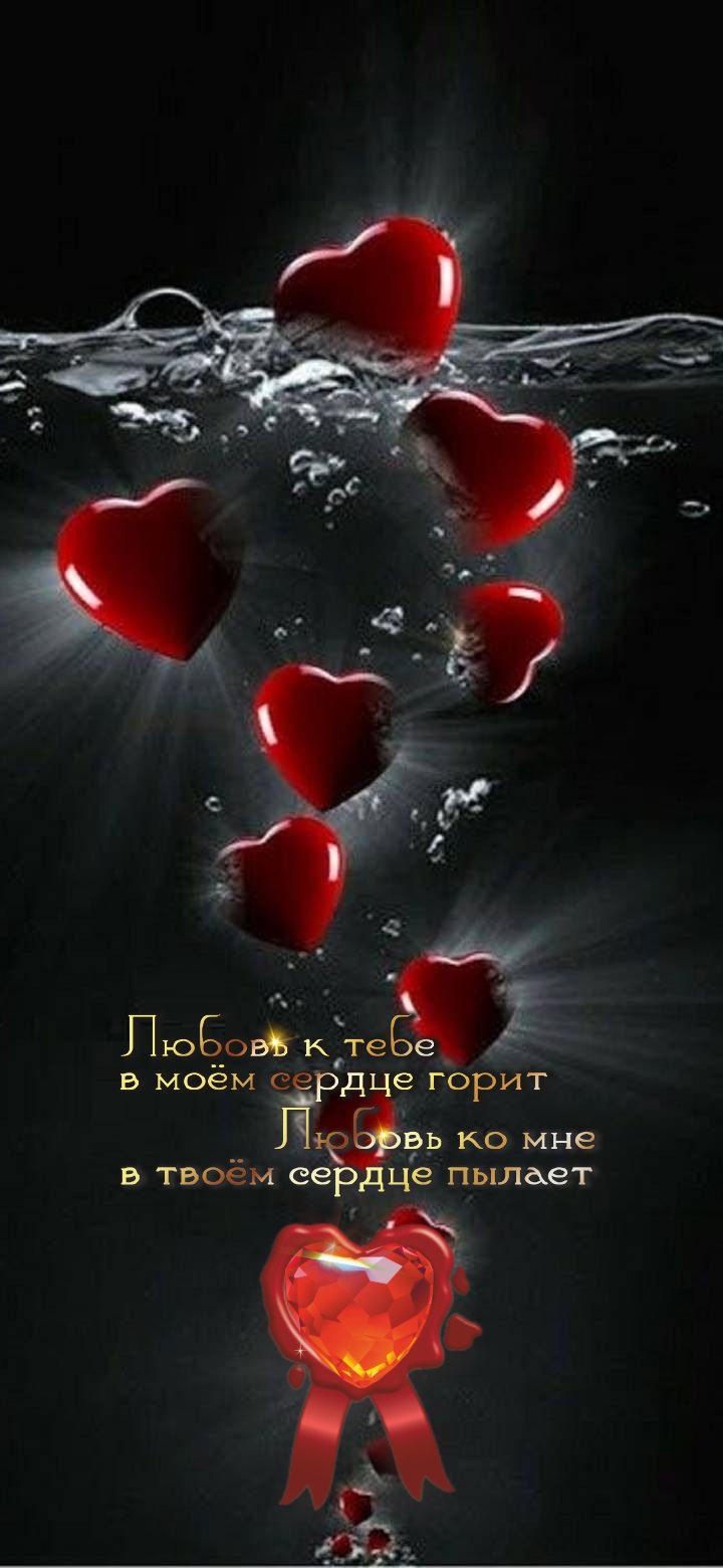 Любовь &ndash; это огонь, зажигающий душу.