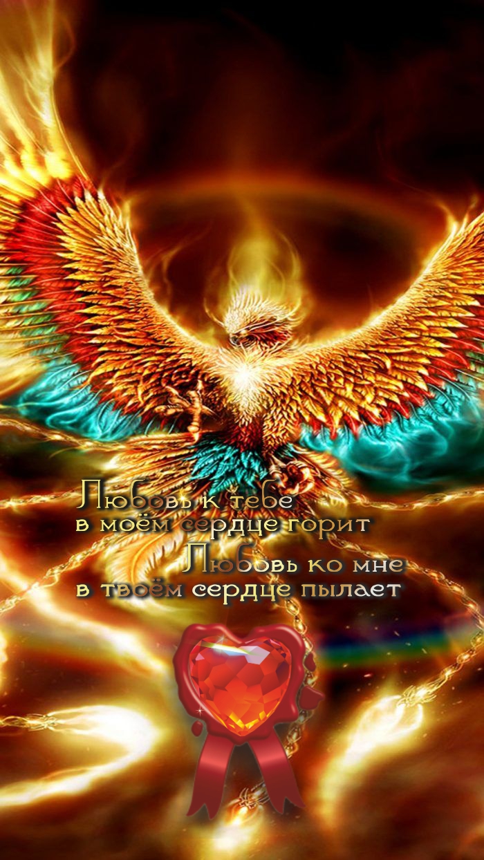 Феникс должен гореть, чтобы появиться.