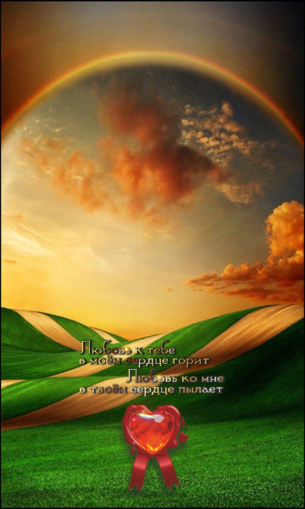 Дружить &mdash; это скорее любить, чем быть любимым.