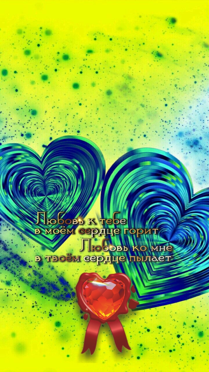 Любовь &ndash; это дружба, положенная на музыку.