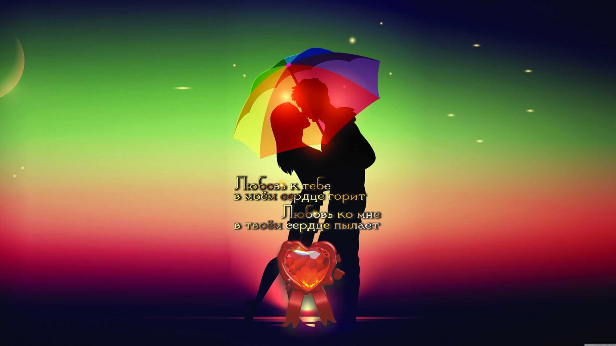 Парадокс любви: двое становятся одним, оставаясь двумя.