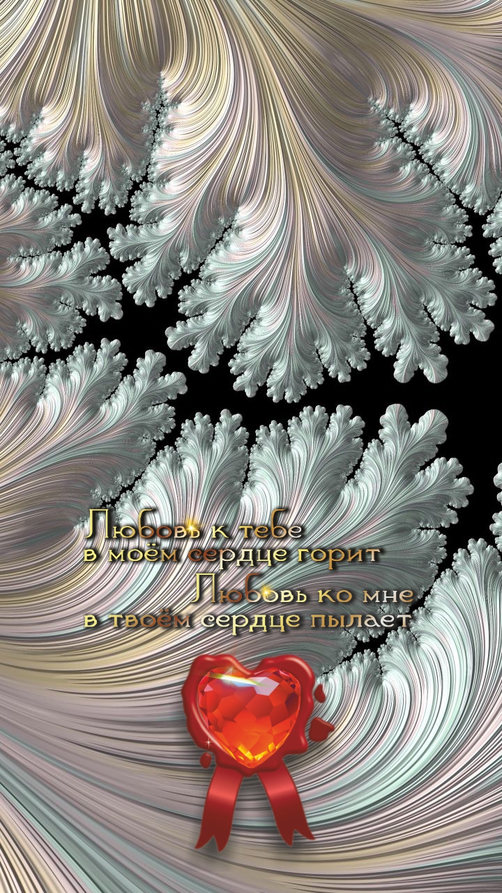 Любовь &ndash; игра и неустанное творчество.