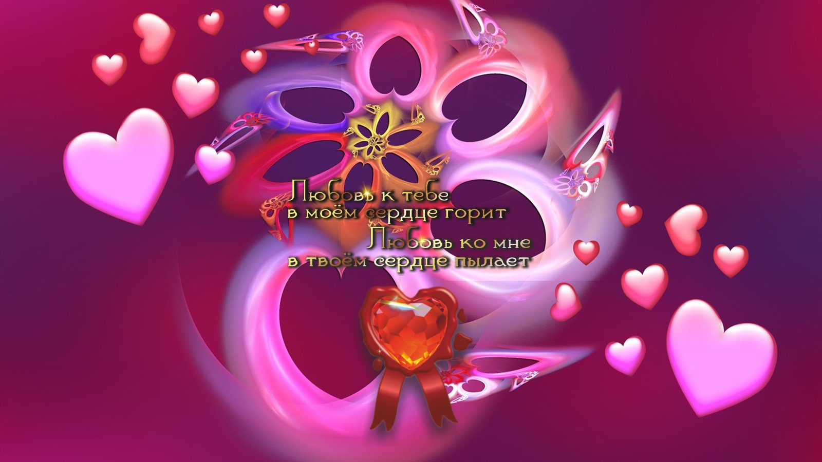 В сущности, любовь все время начинается снова.