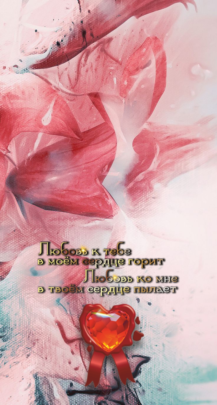 Любовь все на свете уравнивает.