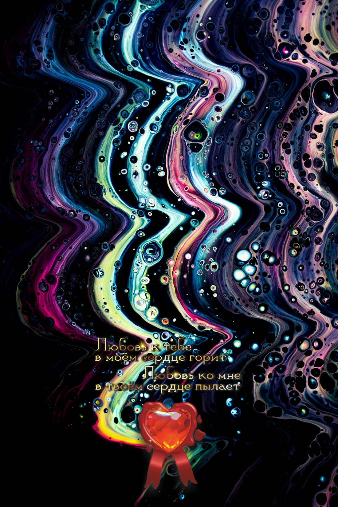 В любви достаточно места на другие чувства.