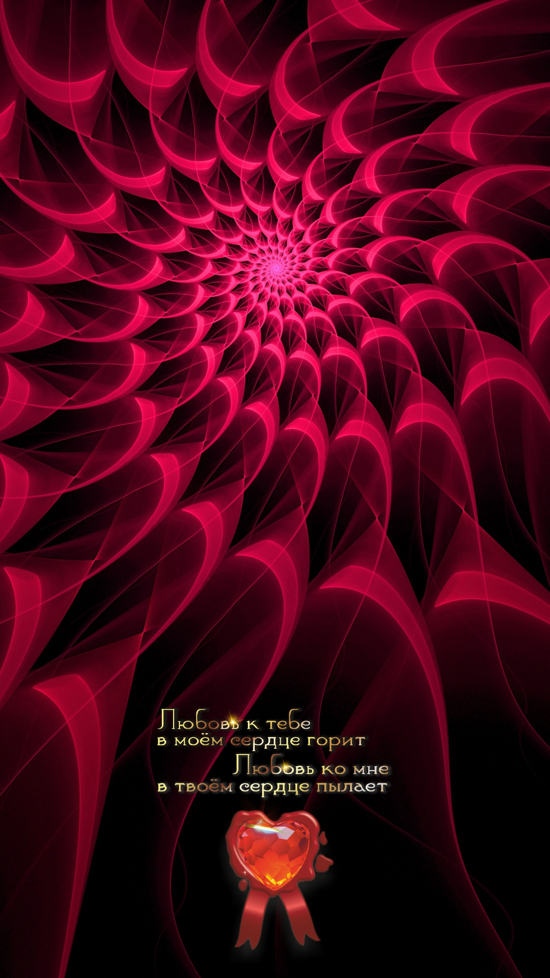 Любовь &ndash; это огонь, зажигающий душу.