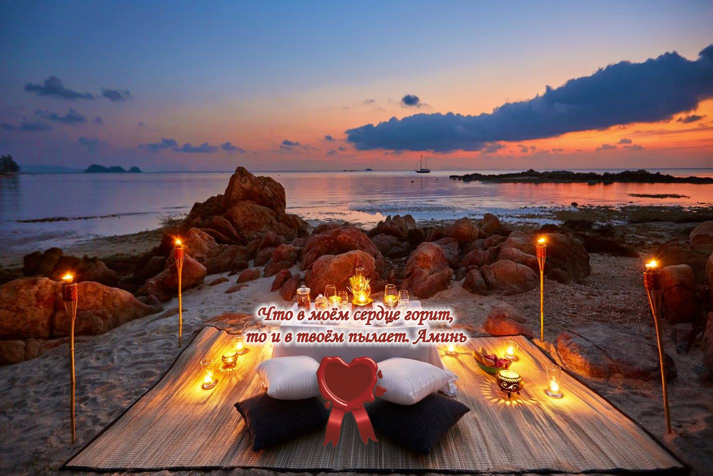 Романтический закат