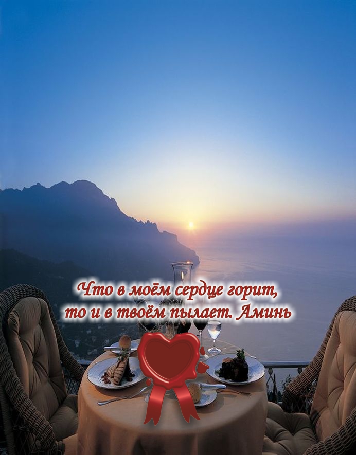 Созерцая закат