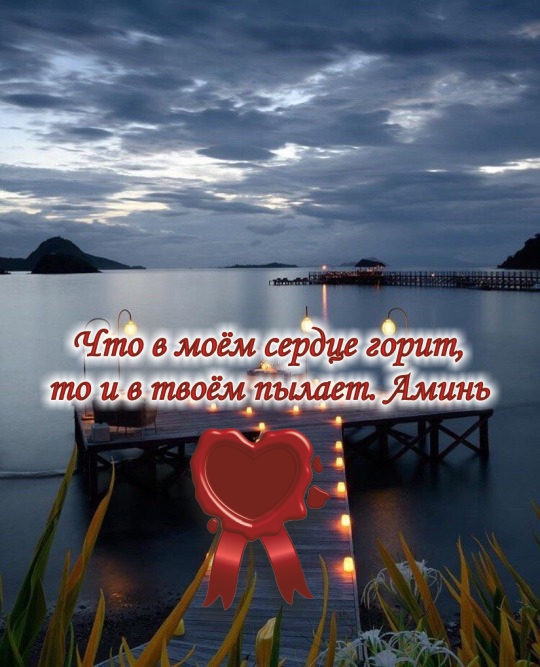 Вечер для меня и моей второй половинки