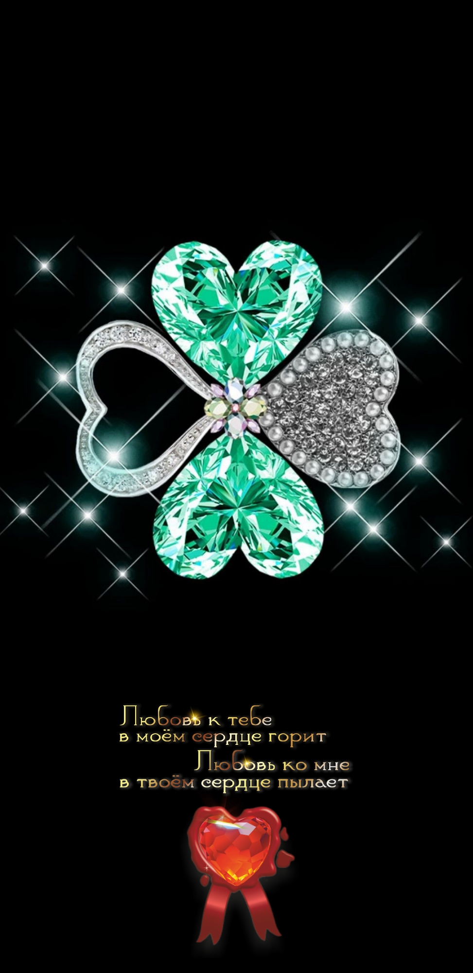 Без чести мир не стоит ни гроша.