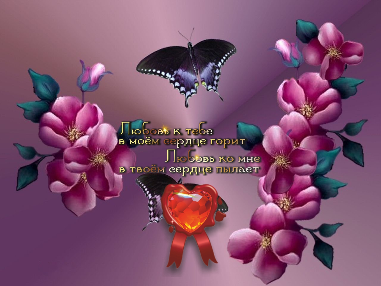 Самое главное украшение &mdash; чистая совесть.