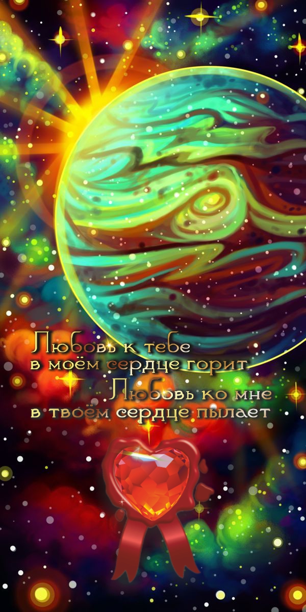 Всё счастье зависит от смелости и труда.