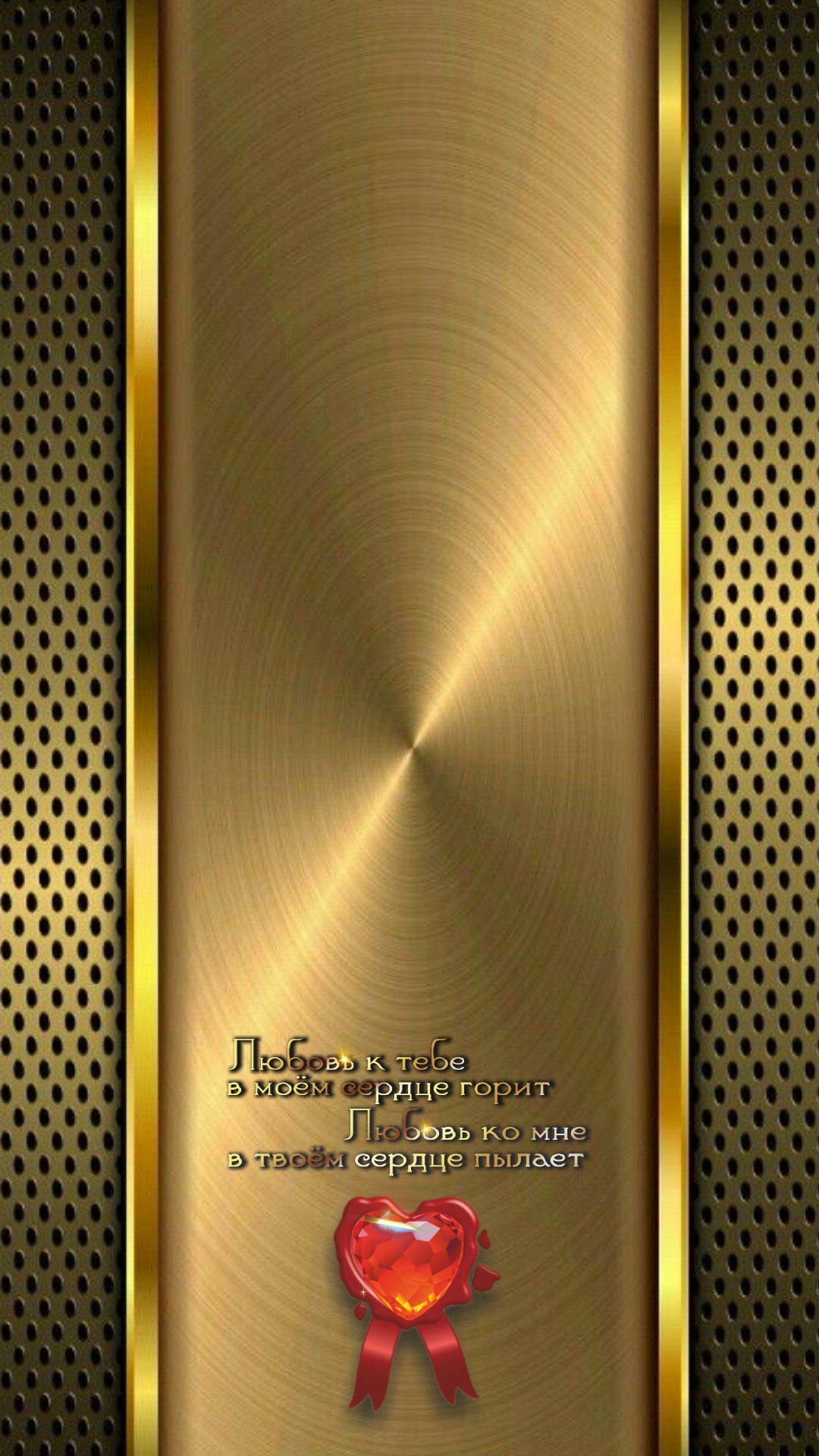 Золотом выстлан путь тех, кто ищет правду.