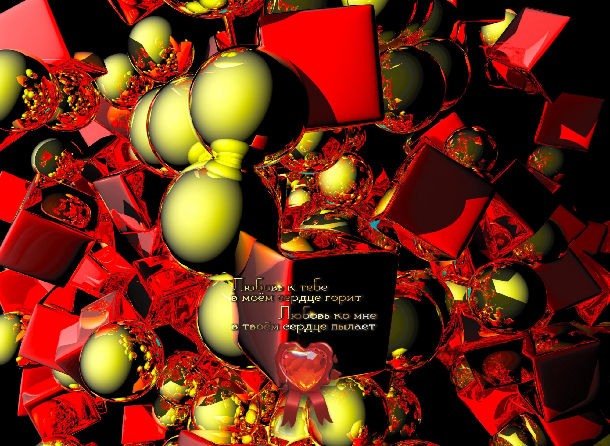 Будь верен тому, кто верен тебе.