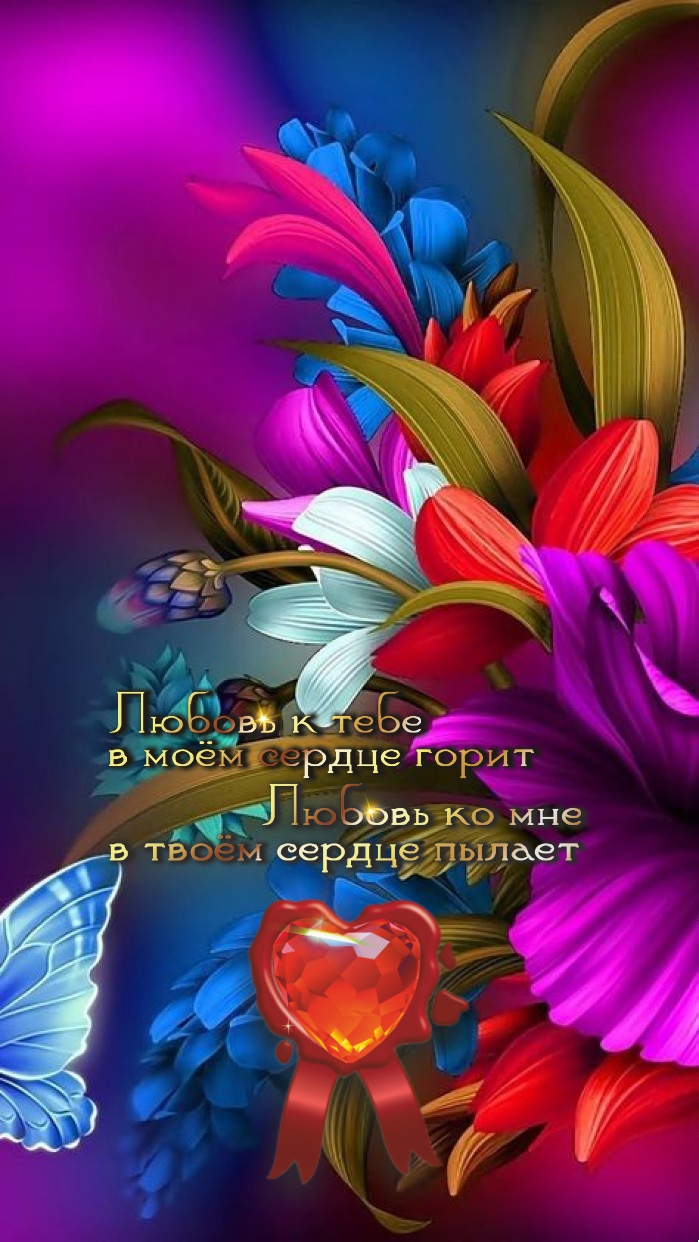 Там, где любовь, там должно быть и доверие.