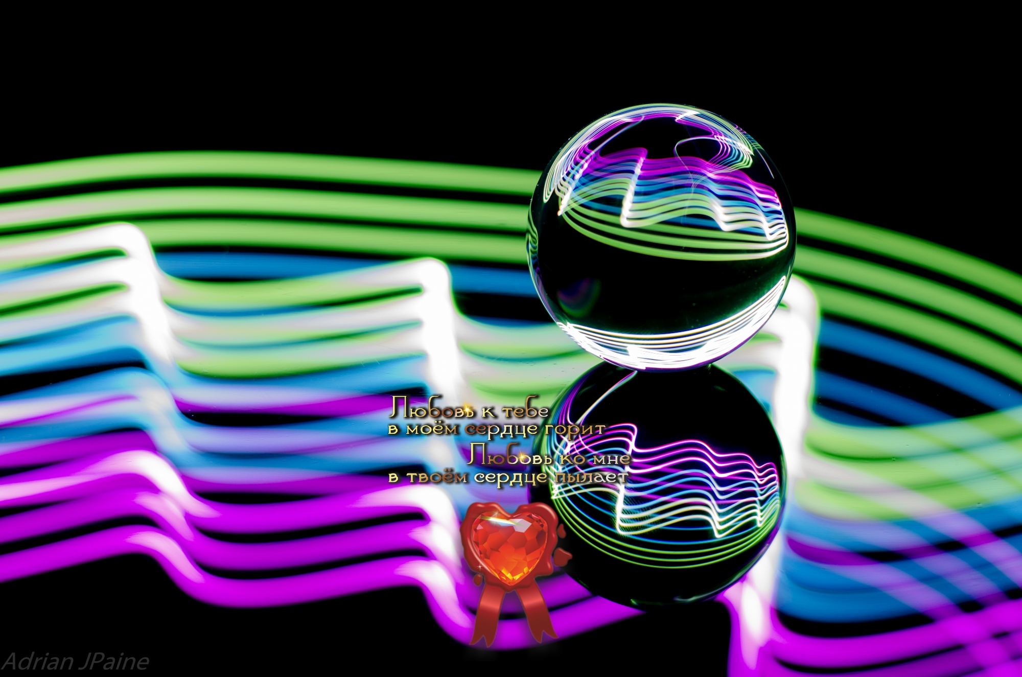 Живите с радостью, и радость будет жить с вами!