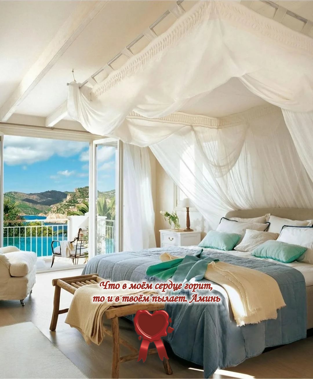 Мой дом в тёплом краю