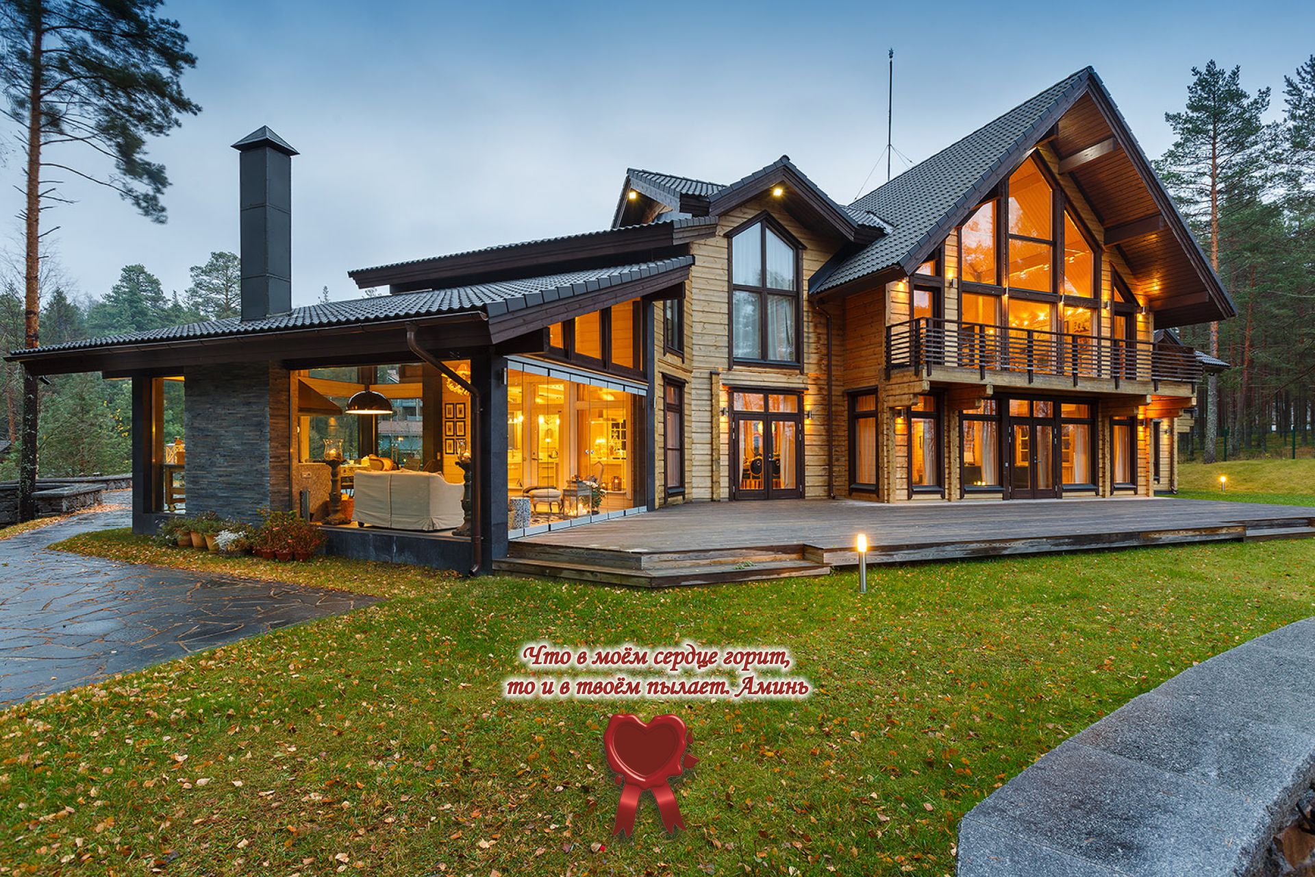 Дом для моей семьи