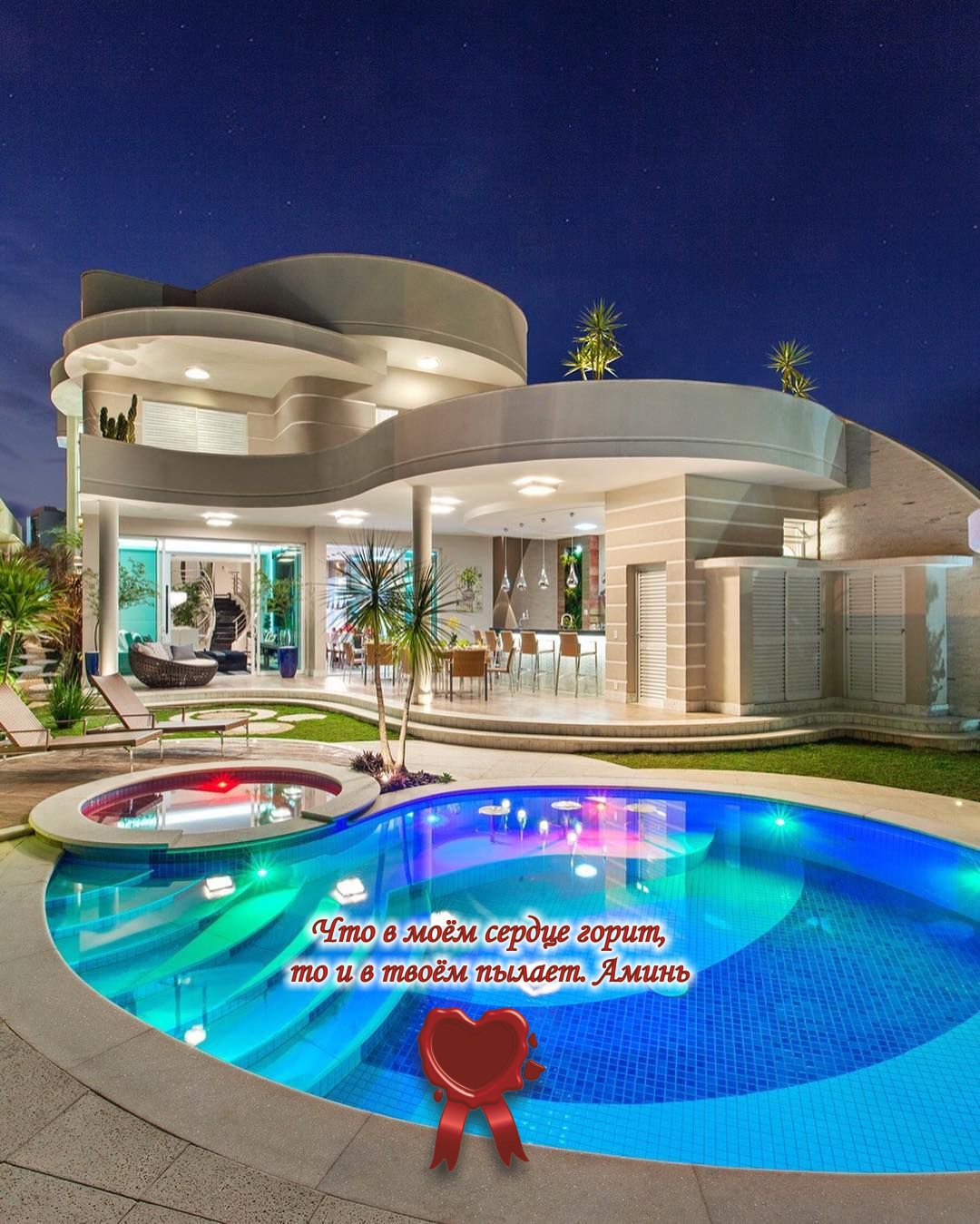 Мой дом с бассейном и подсветкой