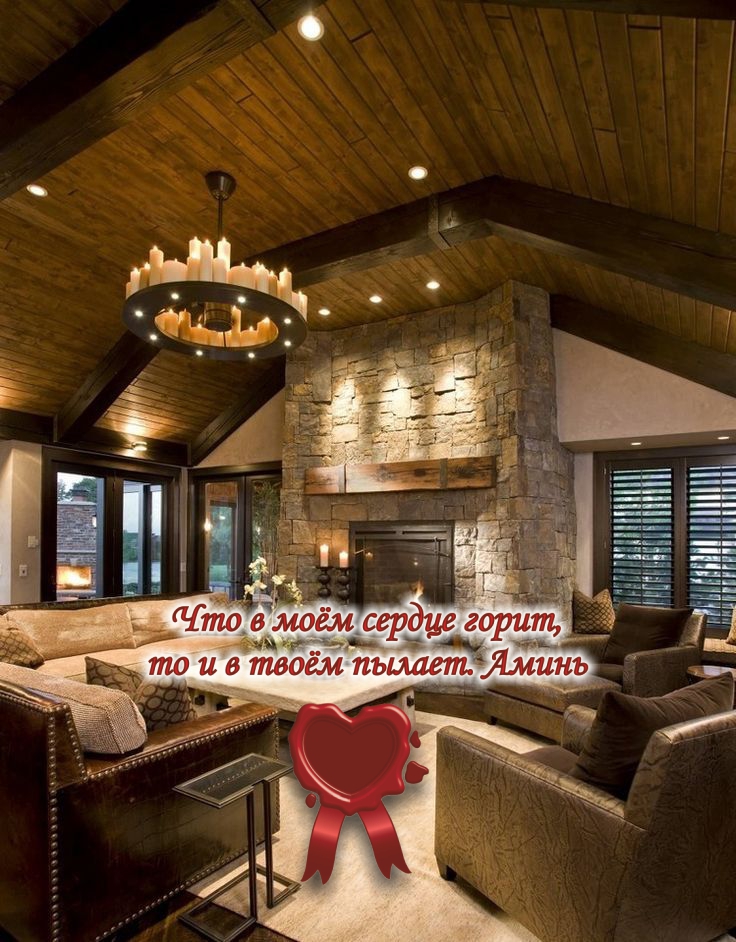 Уют в моём доме