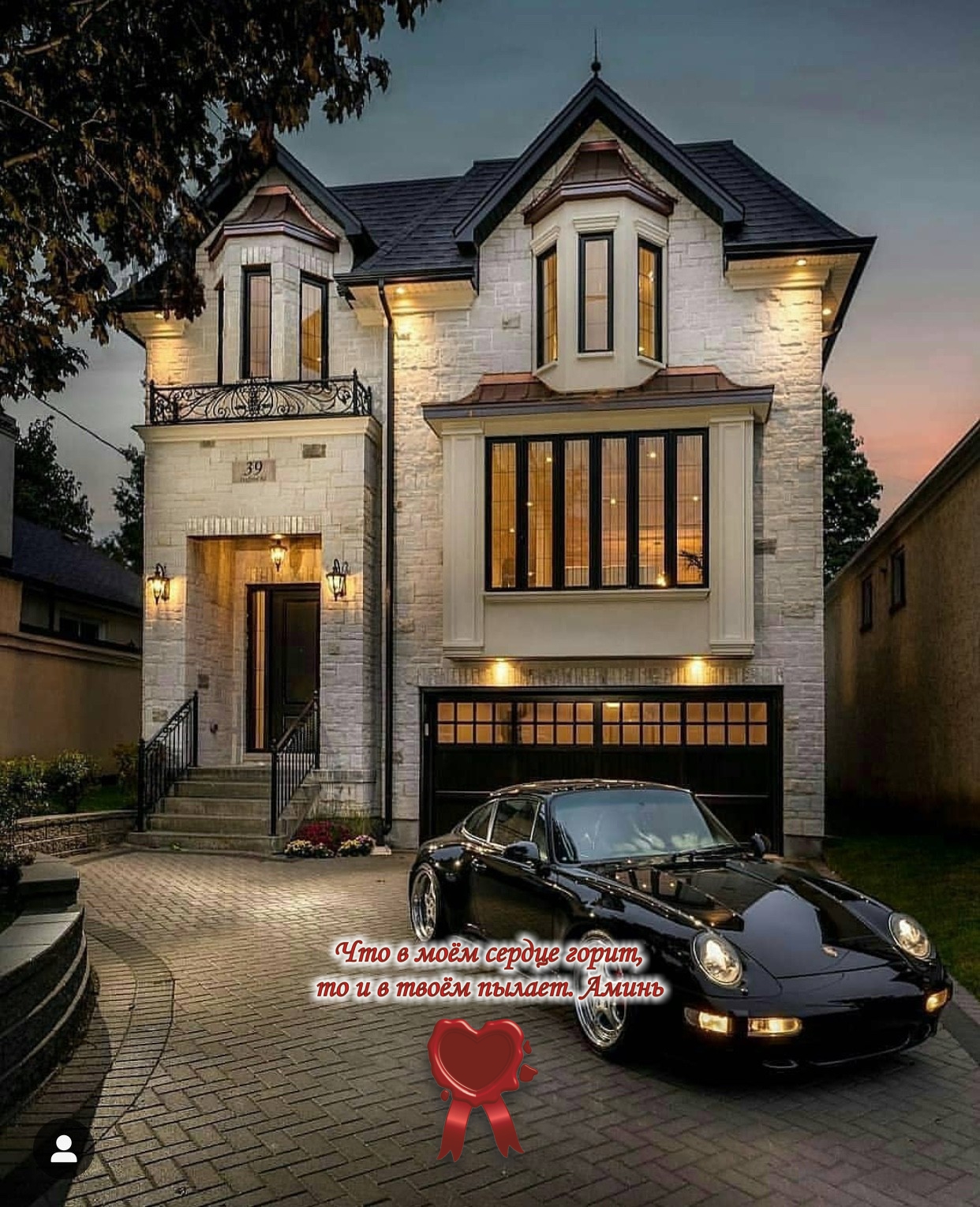 Мой дом и чёрный Порше