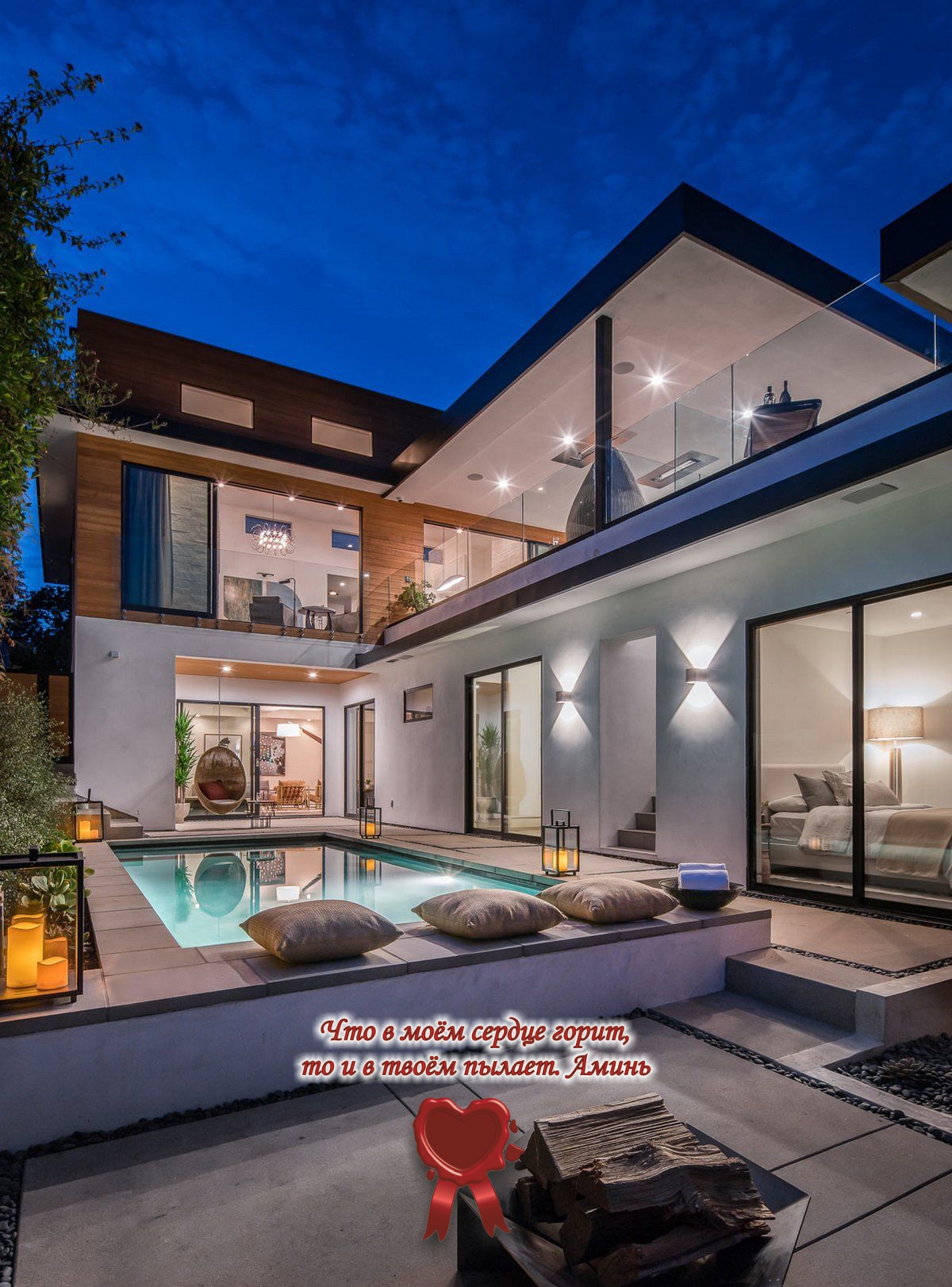 Мой стильный дом