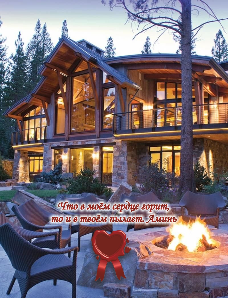 Мой большой дом с зоной отдыха