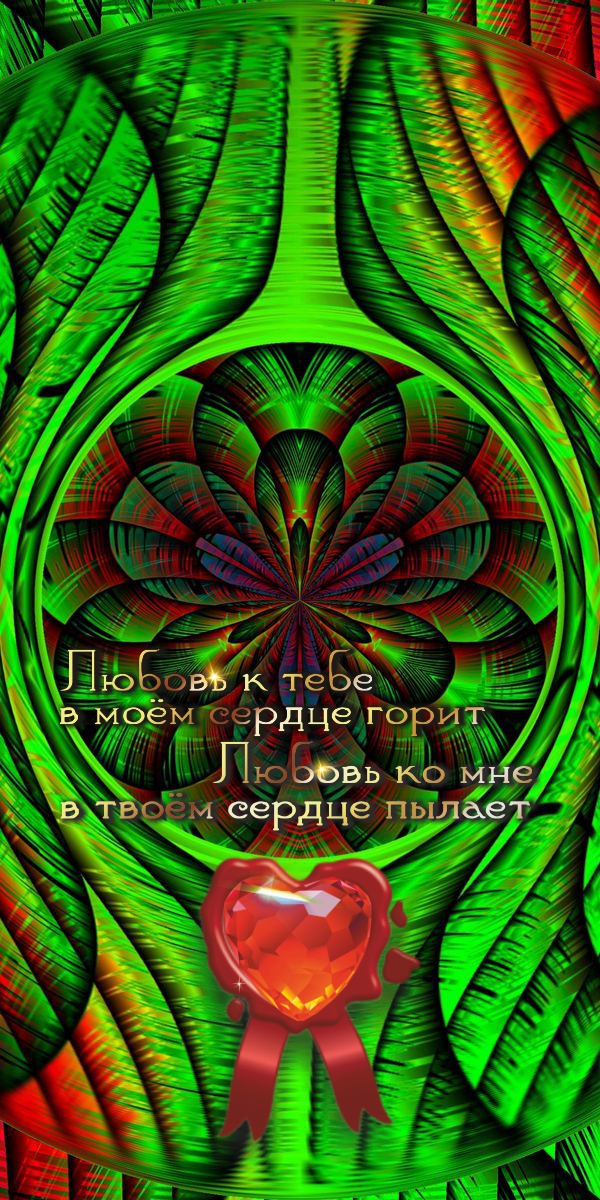 Пусть позитив будет вашим вторым именем.