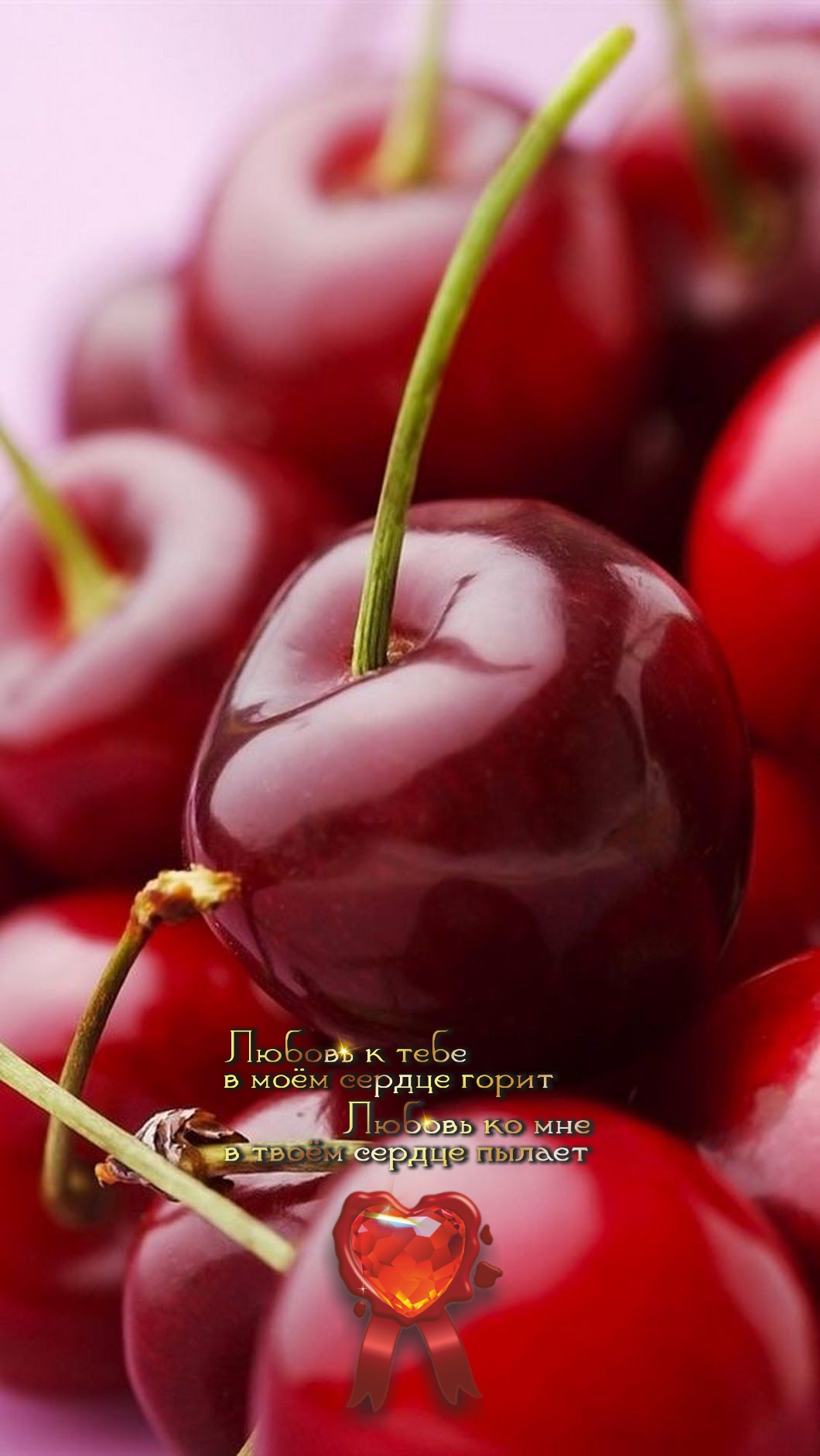 Учись выплёвывать косточки и одновременно любить вишню.