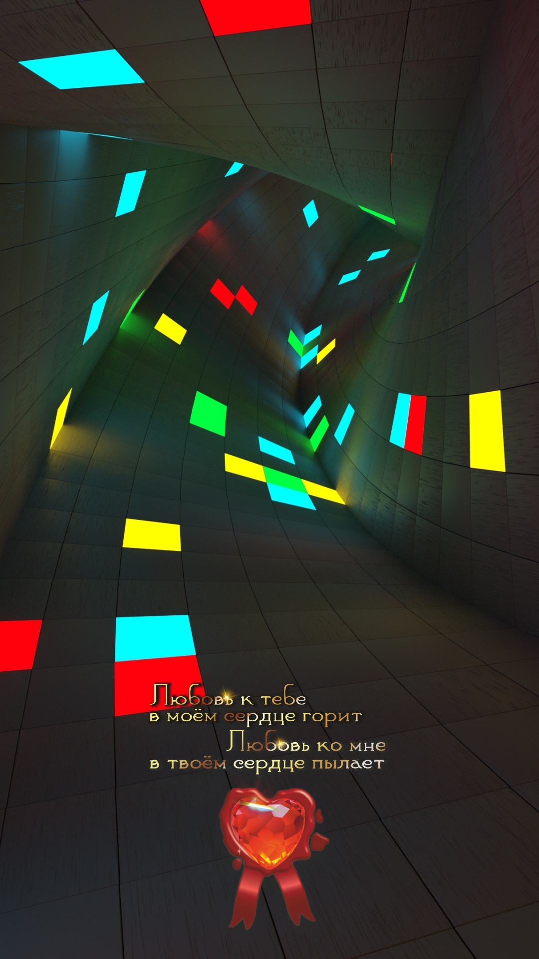 Реальность ошибочна мечты реальны.