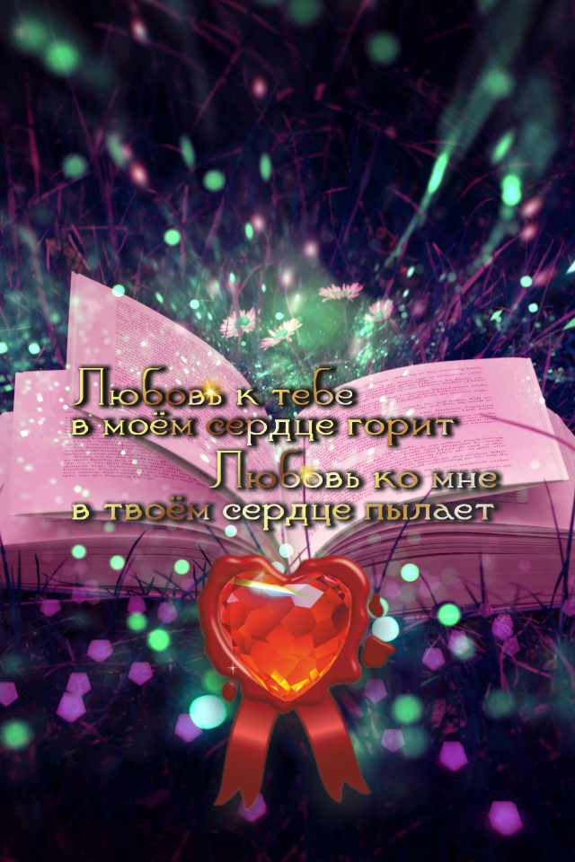 Магия смыслов