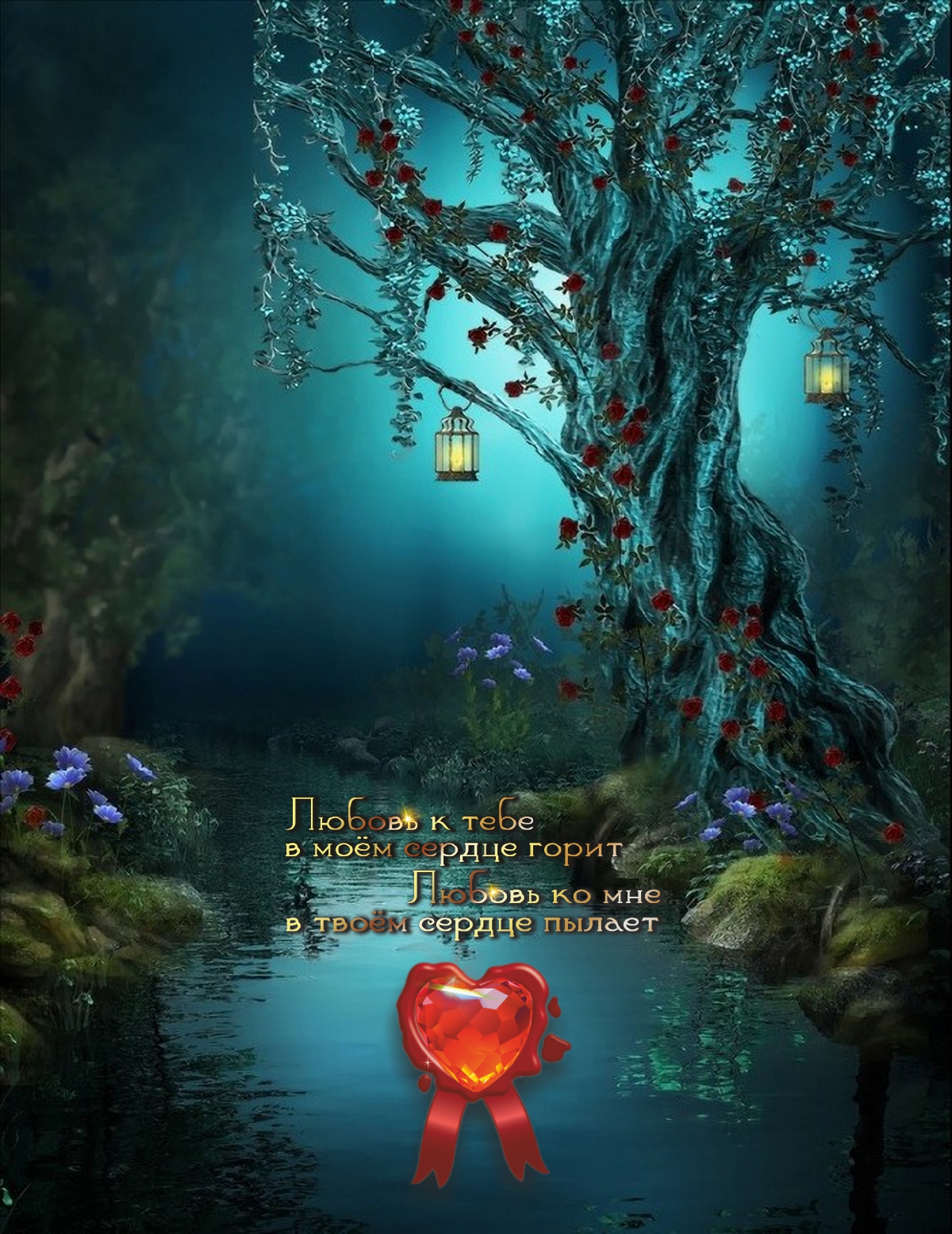 Магическое место