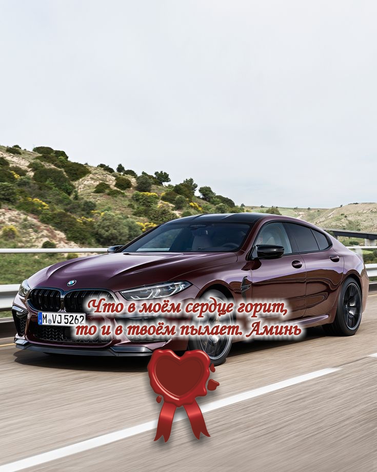 Мой вишневый BMW