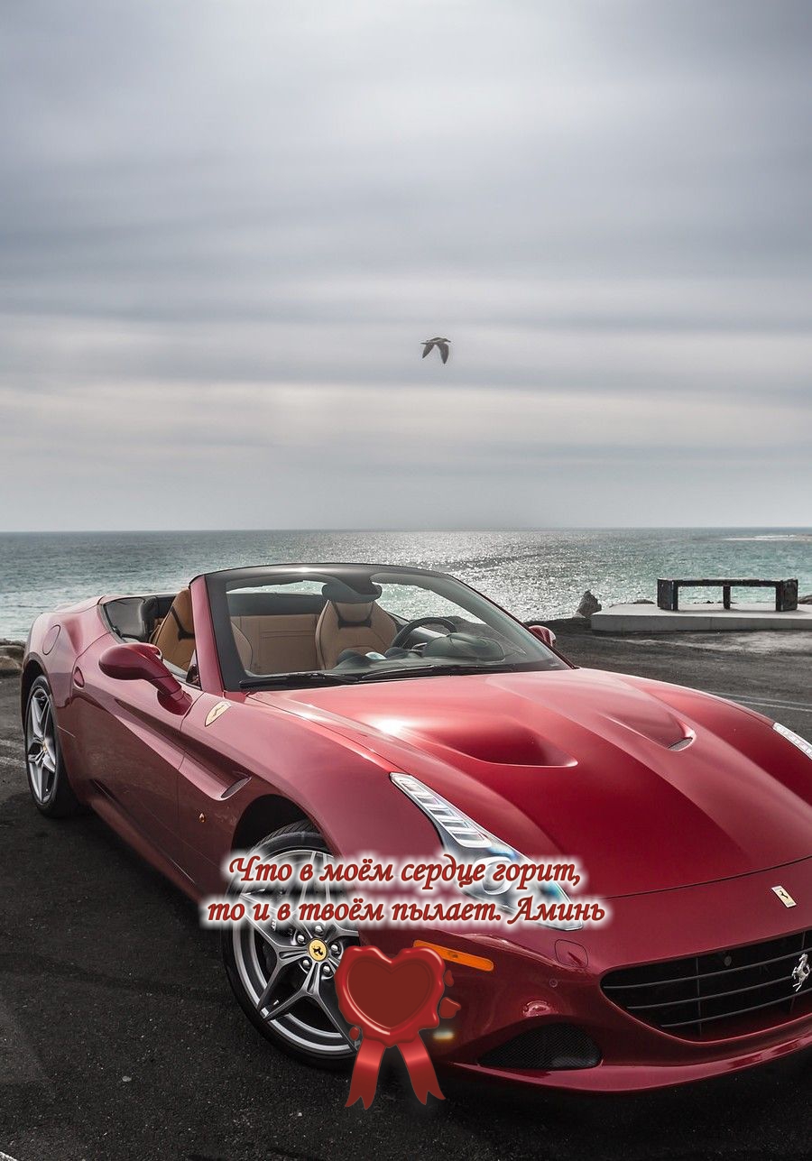 Мой Феррари-кабриолет