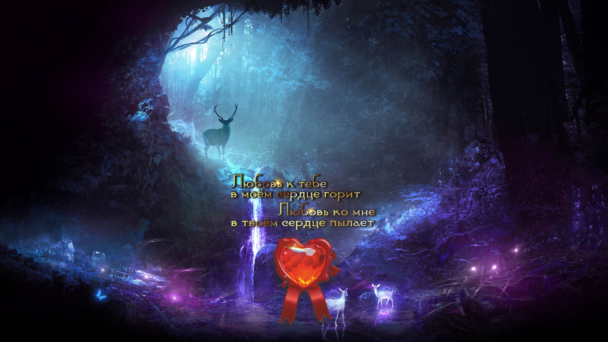 Магические места